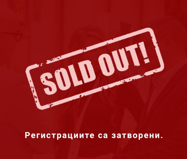 Sold Out Banner